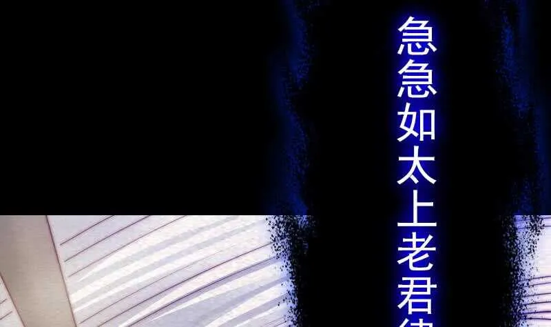 第132话 横扫 第56页