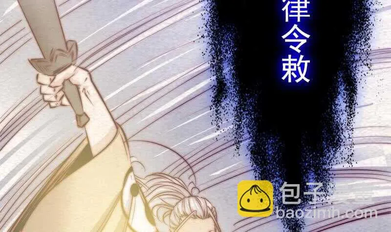 第132话 横扫 第57页