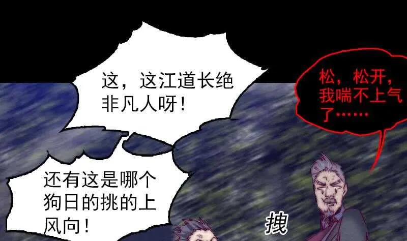 第132话 横扫 第64页