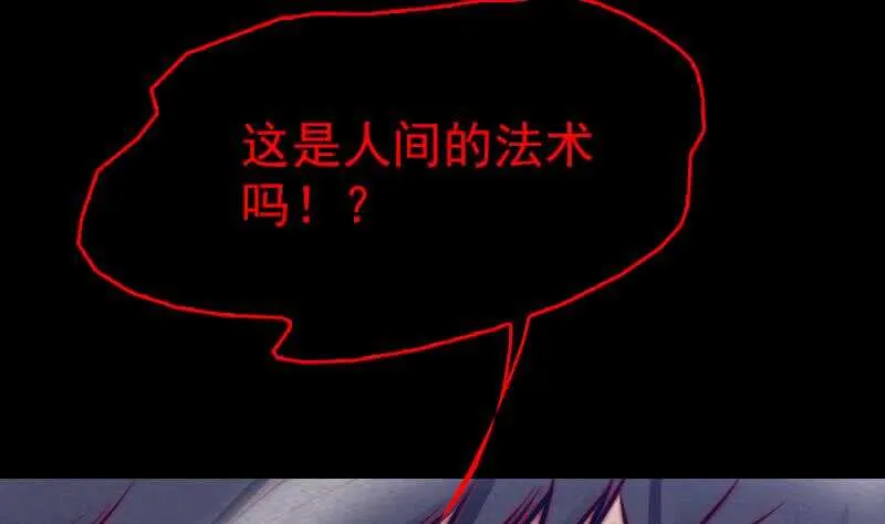 第132话 横扫 第70页
