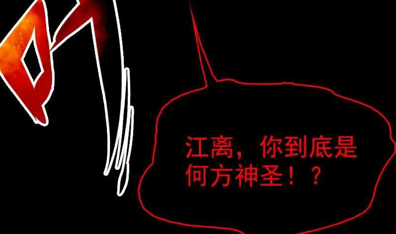 第132话 横扫 第73页