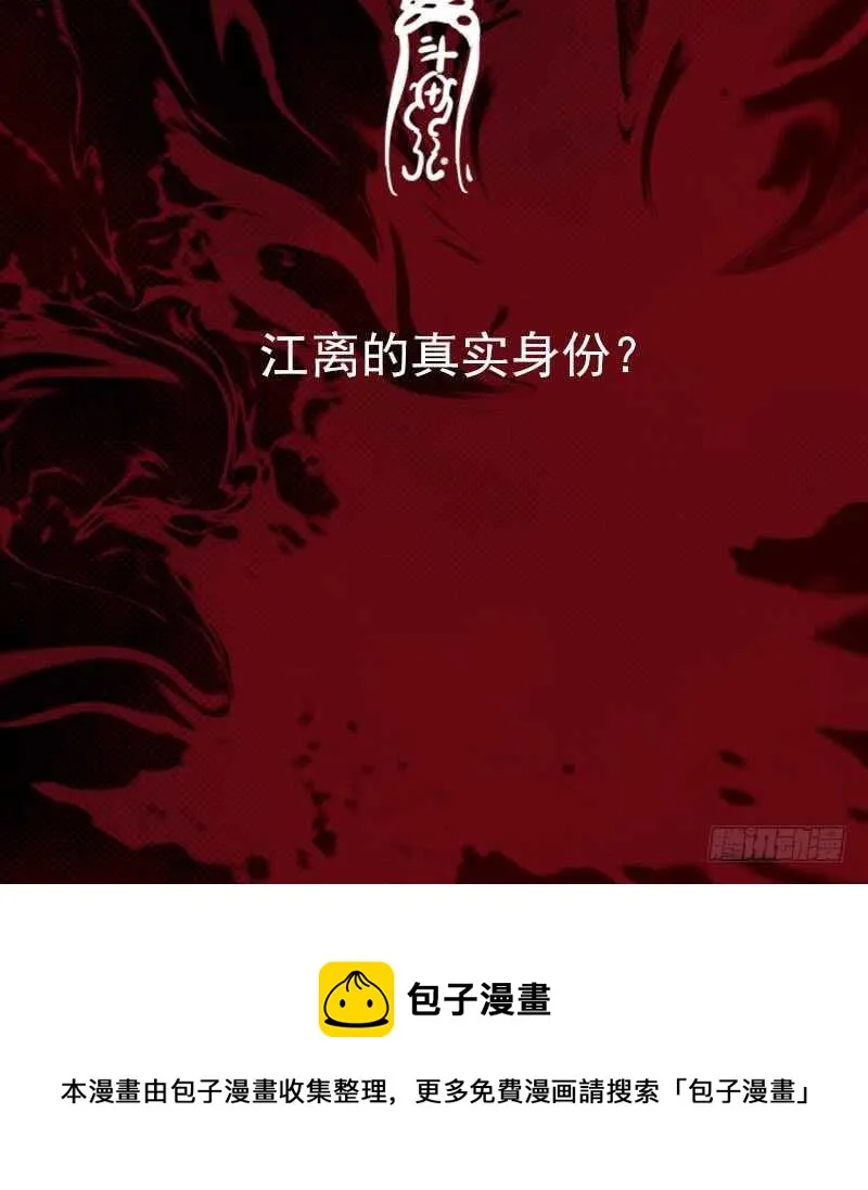 第132话 横扫 第78页