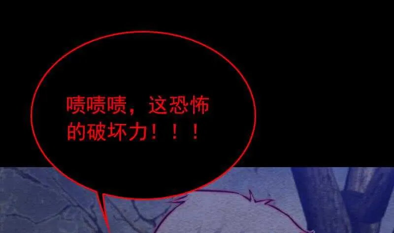 第133话 野种 第8页