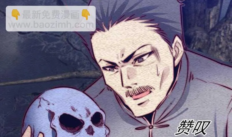 第133话 野种 第9页