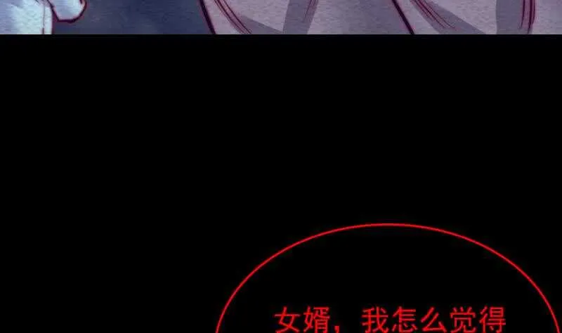 第133话 野种 第11页