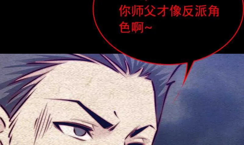 第133话 野种 第12页