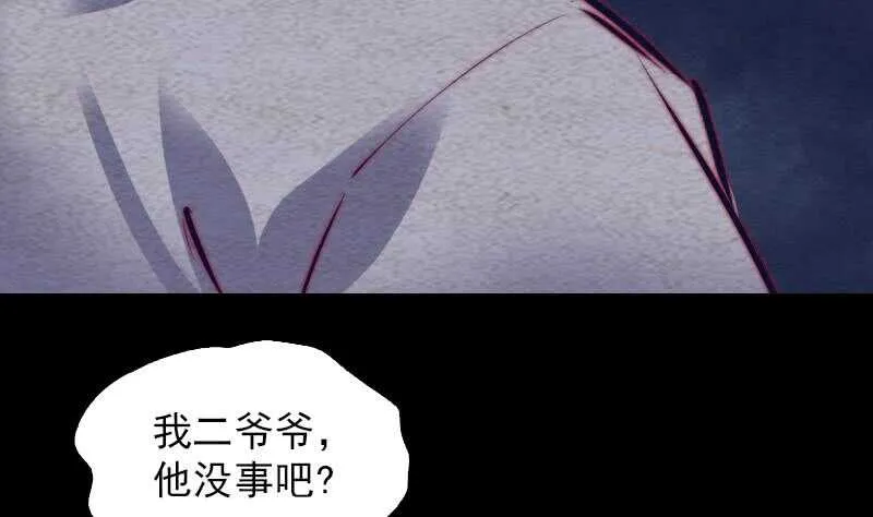 第133话 野种 第14页
