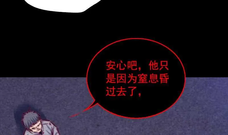 第133话 野种 第15页