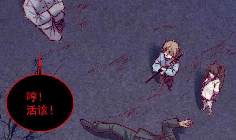 第133话 野种 第16页
