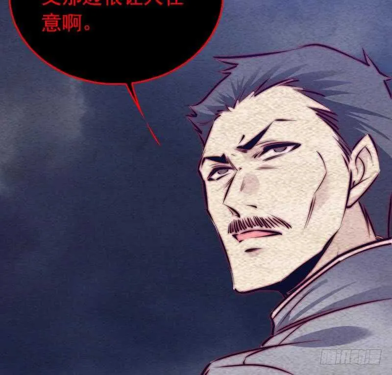 第133话 野种 第19页