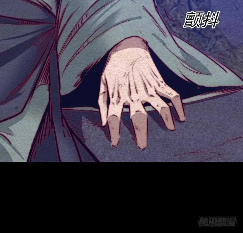 第133话 野种 第21页