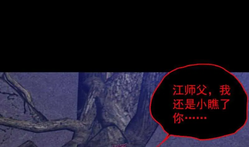 第133话 野种 第22页