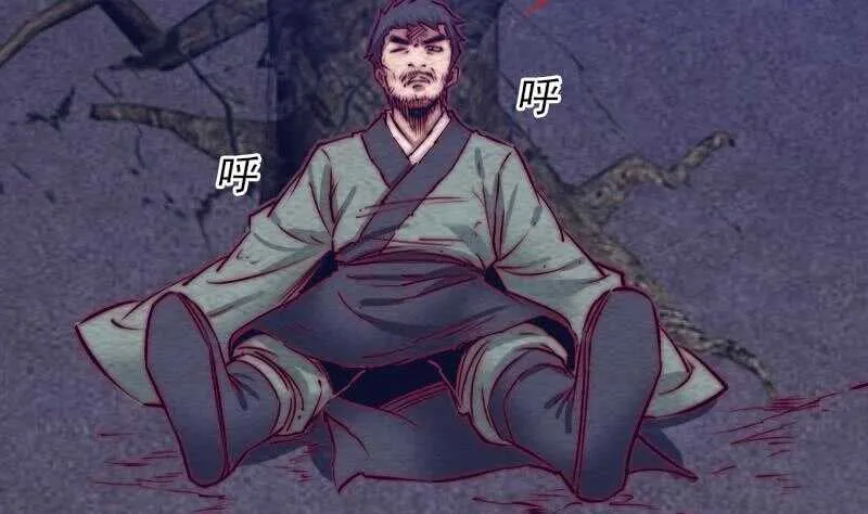 第133话 野种 第23页