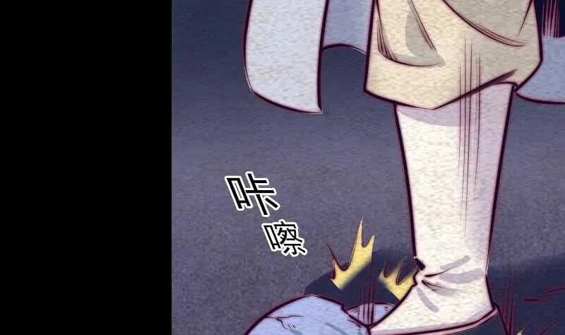 第133话 野种 第26页
