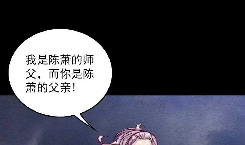 第133话 野种 第28页