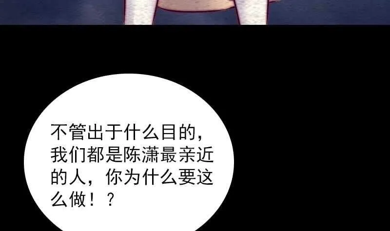 第133话 野种 第31页