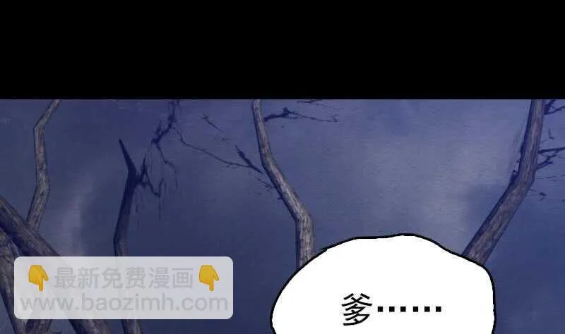 第133话 野种 第40页