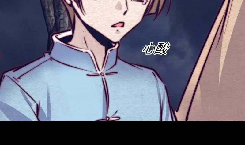 第133话 野种 第42页
