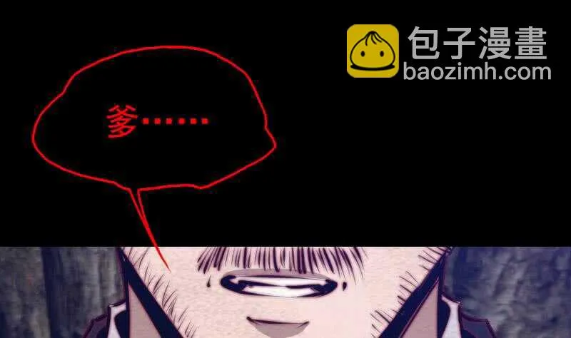 第133话 野种 第43页