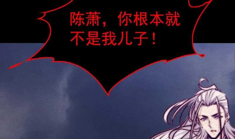 第133话 野种 第50页