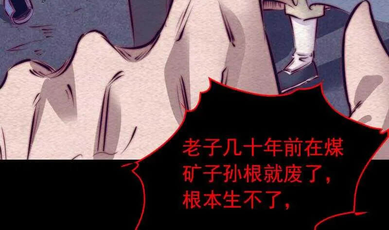 第133话 野种 第53页