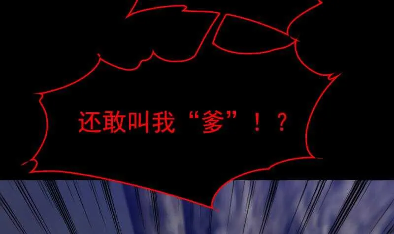 第133话 野种 第54页