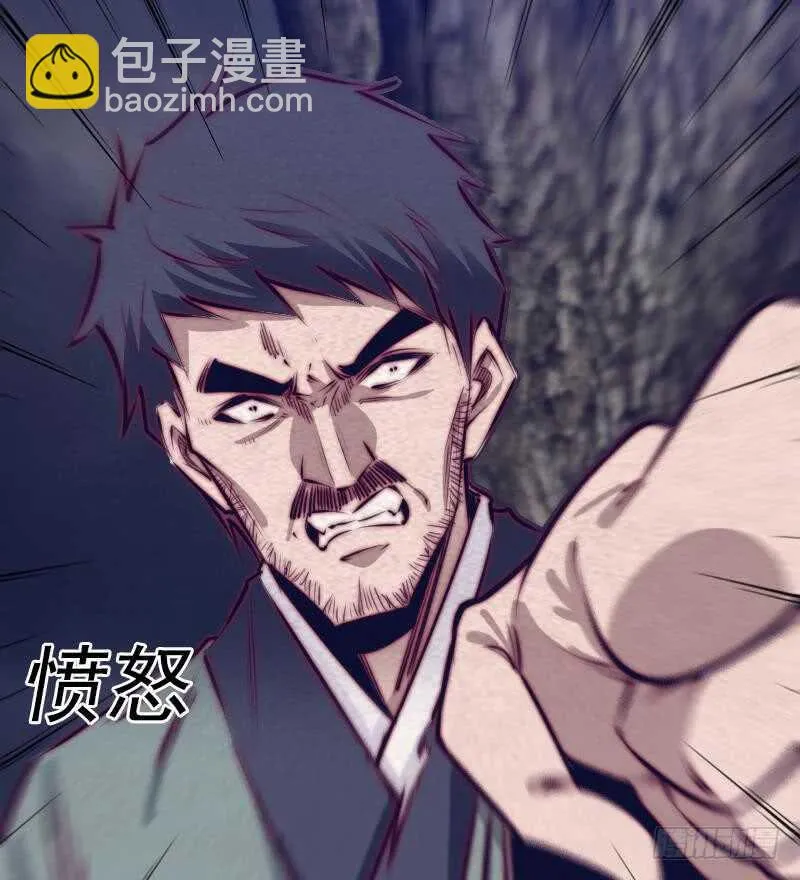 第133话 野种 第55页