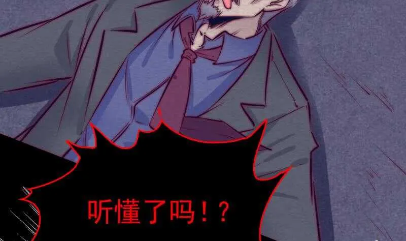 第133话 野种 第59页