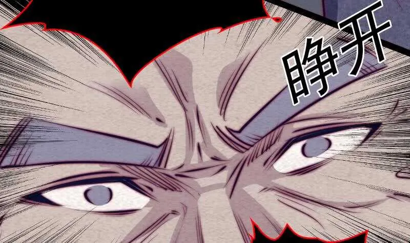 第133话 野种 第60页