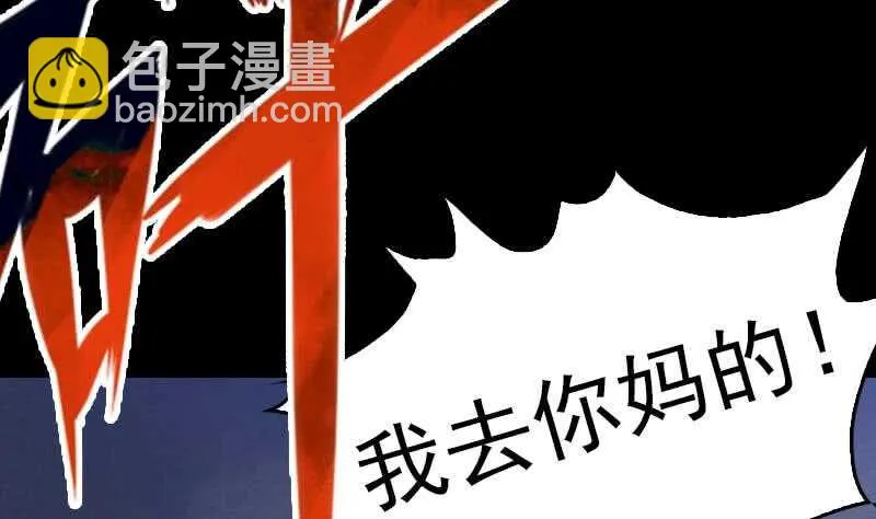 第133话 野种 第67页