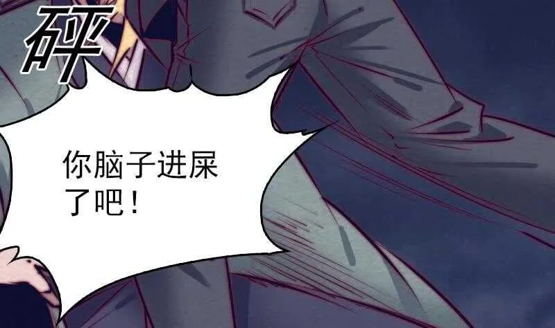 第133话 野种 第74页