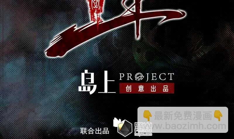 第134话 儿子 第2页