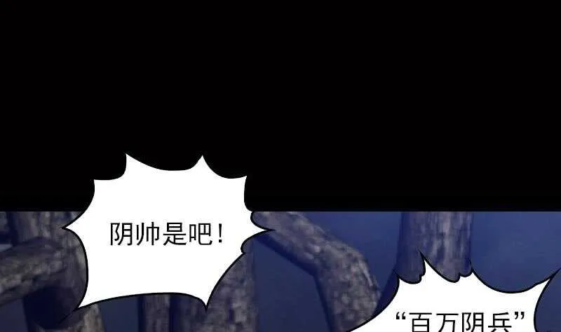 第134话 儿子 第4页