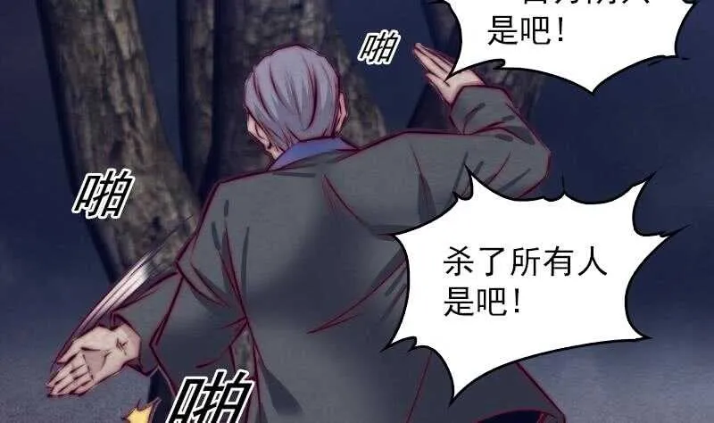 第134话 儿子 第5页