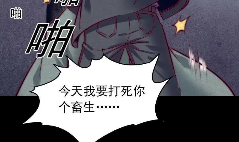 第134话 儿子 第6页