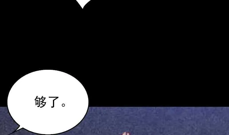 第134话 儿子 第7页