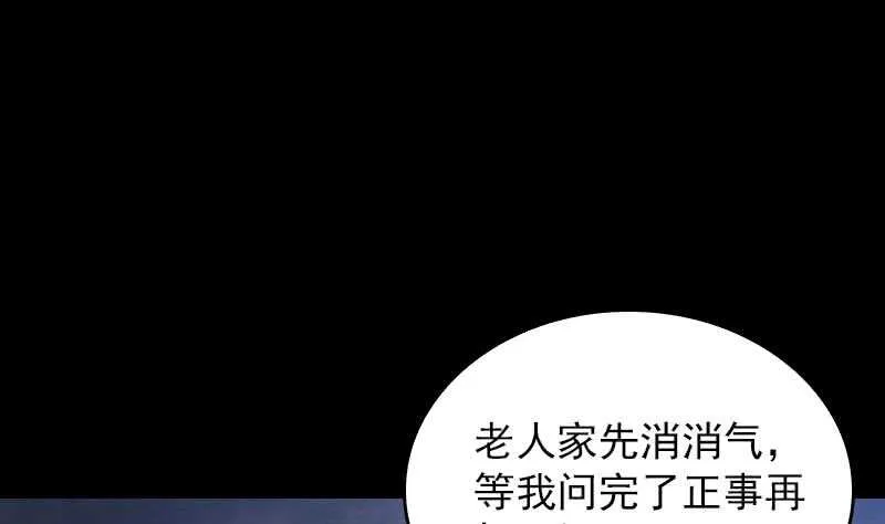 第134话 儿子 第11页