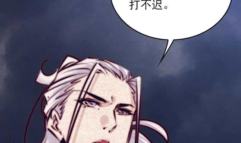 第134话 儿子 第12页