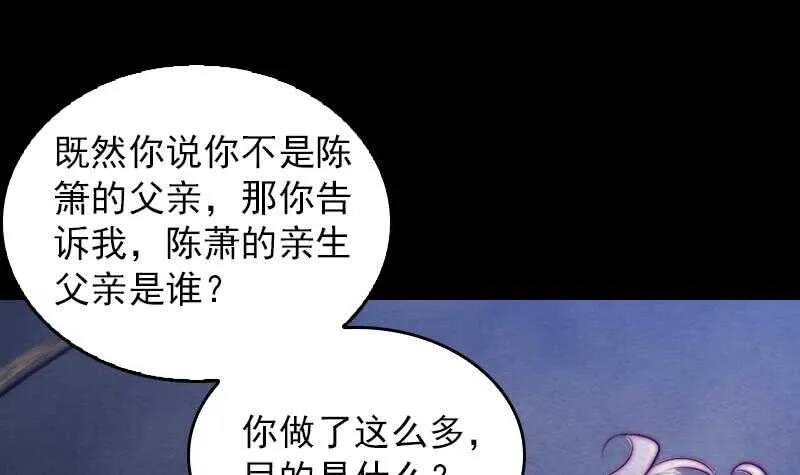 第134话 儿子 第15页
