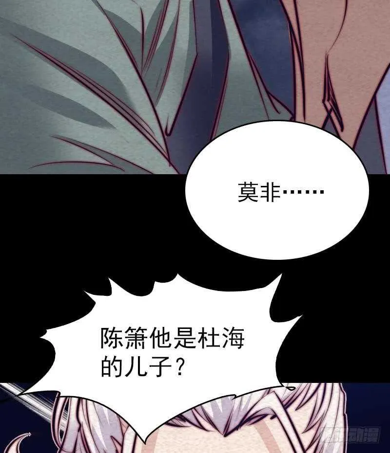 第134话 儿子 第19页