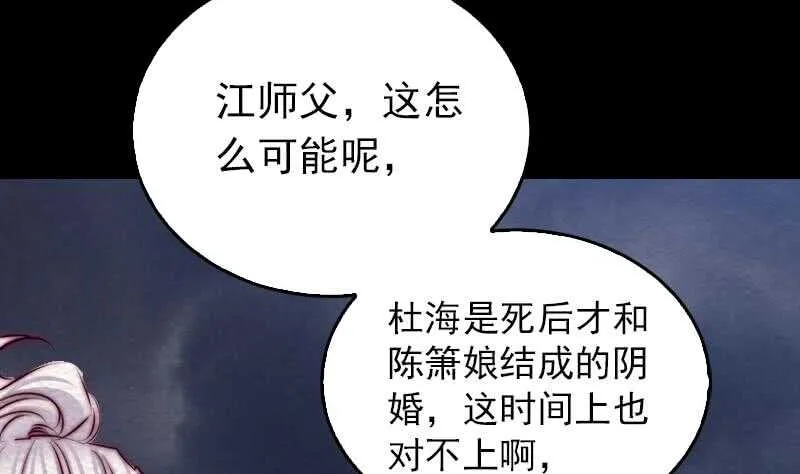 第134话 儿子 第25页
