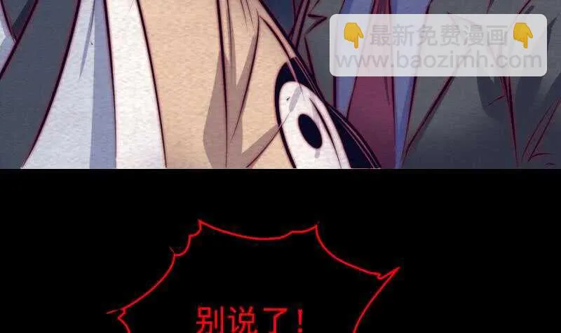 第134话 儿子 第27页