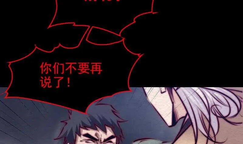 第134话 儿子 第28页