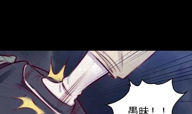 第134话 儿子 第43页