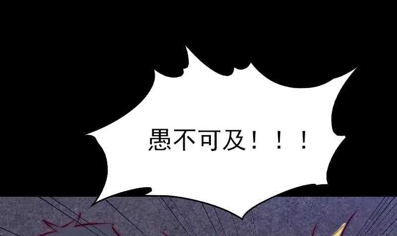 第134话 儿子 第45页