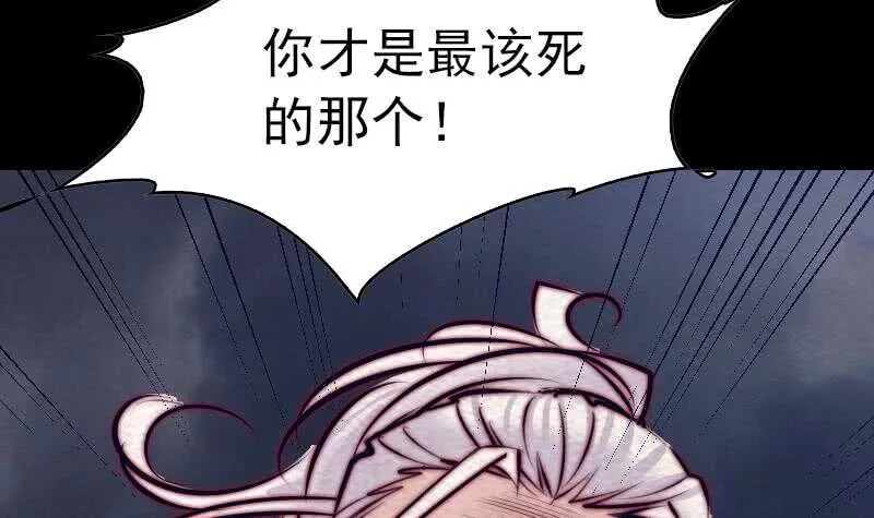 第134话 儿子 第48页