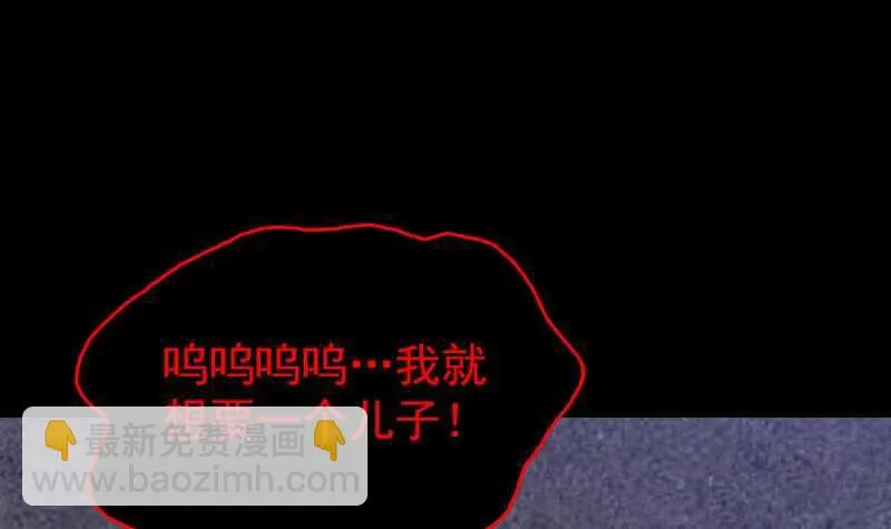 第134话 儿子 第51页
