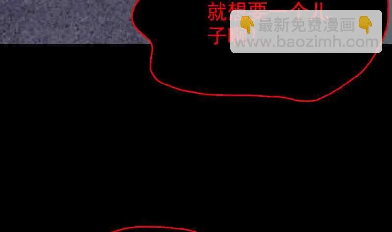 第134话 儿子 第54页