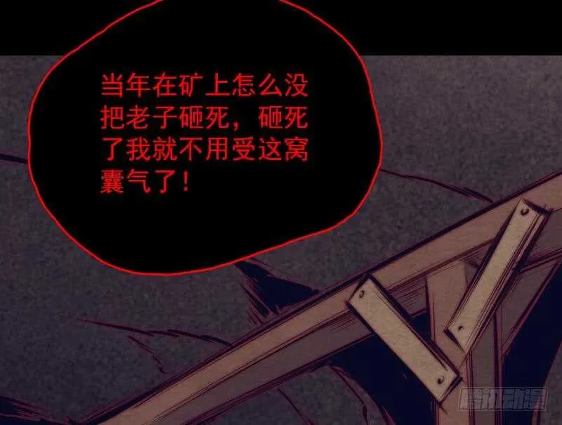 第134话 儿子 第55页