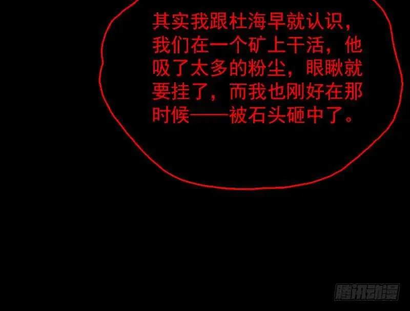 第134话 儿子 第57页